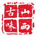 山西纯粮老醋坊