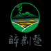 醉荆楚