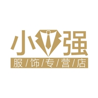 小强哥哥服饰专营店