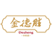 金德胜德胜白酒专卖店