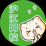 沪江网校