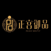 正宫御品喻美美妆专卖店
