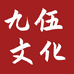 九伍文化图书企业店
