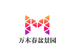 官渡区庆华苗木经营部
