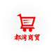 惠选好物优品