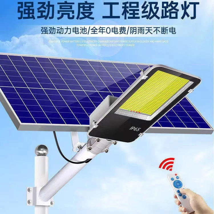 【7000W大发光面】太阳能路灯家用庭院灯农村超亮防水LED智能路灯
