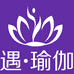 遇瑜伽
