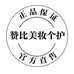 赞比护肤专营店