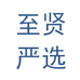 至贤严选