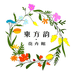 青橙花卉中心