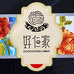 杭州临安好仁家工厂店