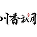 川香秋月的小店