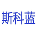 斯科蓝3C数码配件