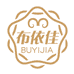 BYJ高级定制