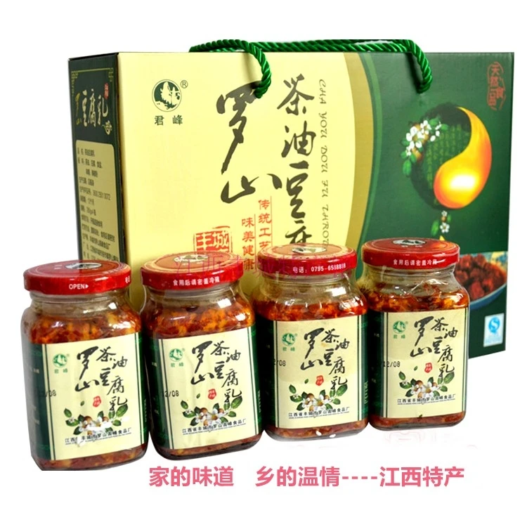 江西特产宜春丰城罗山高峰君峰茶油霉豆腐乳礼盒280克一瓶