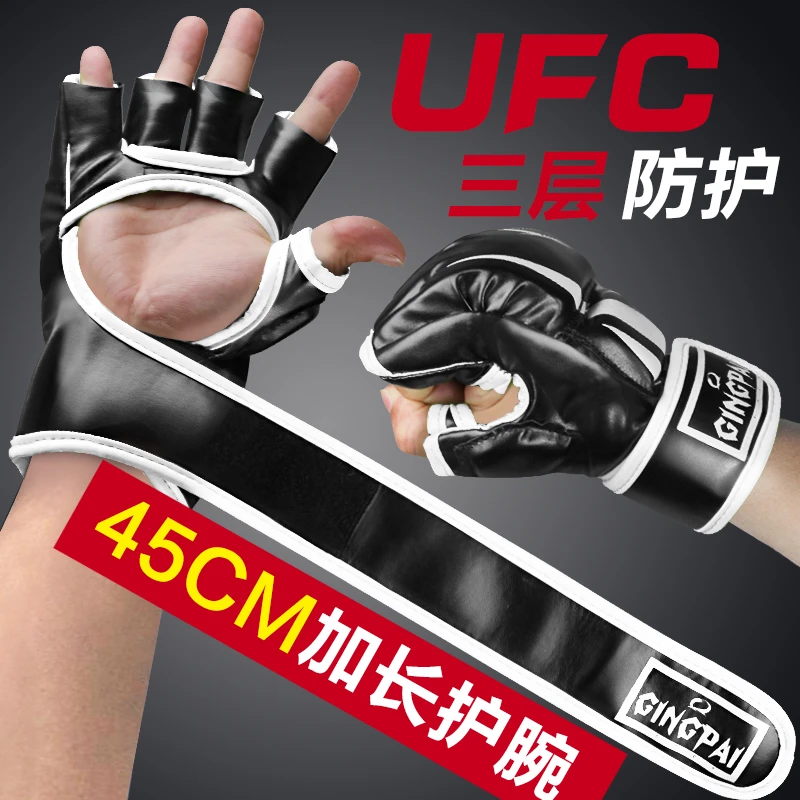半指拳击手套散打格斗UFC成人拳套搏击训练MMA拳击套女打沙袋泰拳