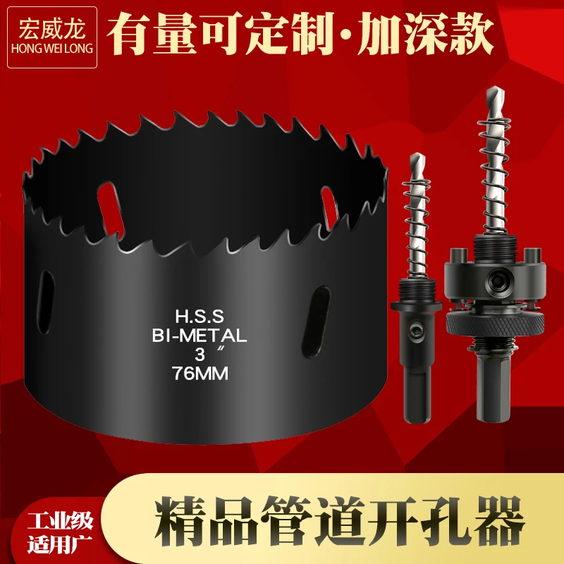 管道开孔器双金属钻头消防机械三通镀锌管钢管塑料管打孔扩孔大全
