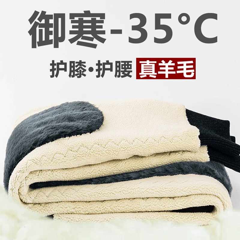 950克羊毛裤男加绒加厚羊羔绒保暖裤羊毛裤女冬东北高腰中年大码