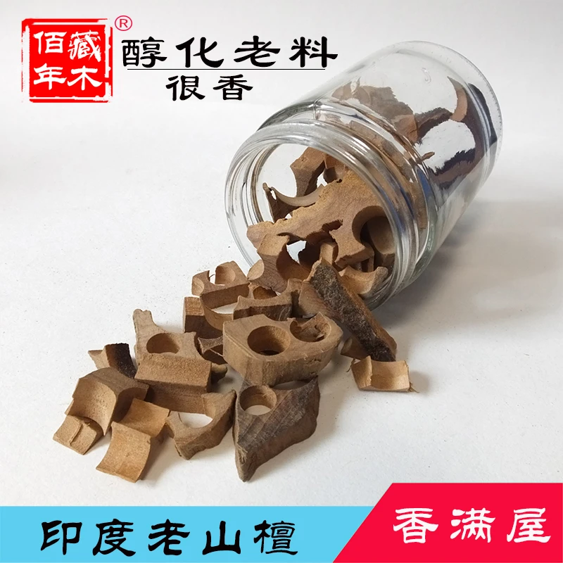 印度迈索尔老山檀香香熏碎料原木车珠料香囊香薰家用室内车内熏香