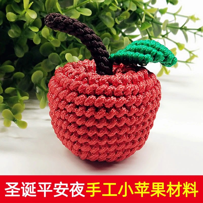 手工小苹果摆件 自编线绳材料包，可编1个成品