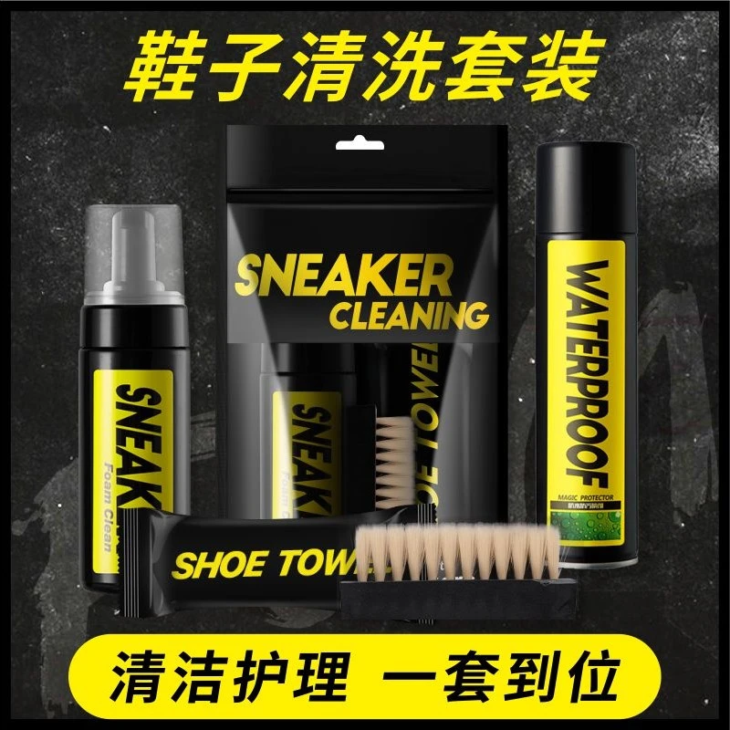 标奇小白鞋清洗剂刷鞋擦鞋神器球鞋运动鞋慕斯洗鞋子去污液清洁剂