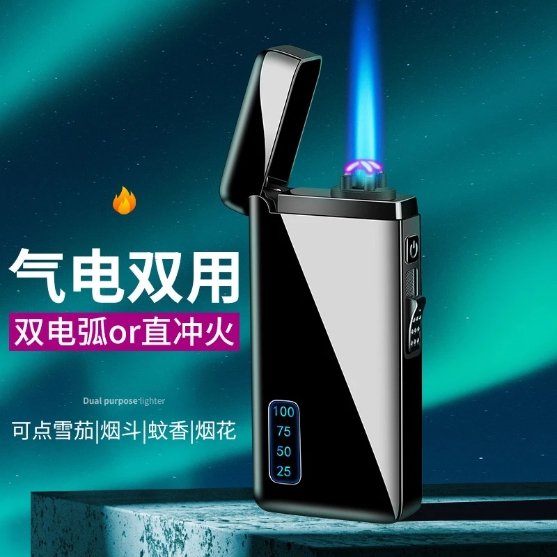 新款汽电双用自带电量显示款直冲双电弧打火机礼盒装