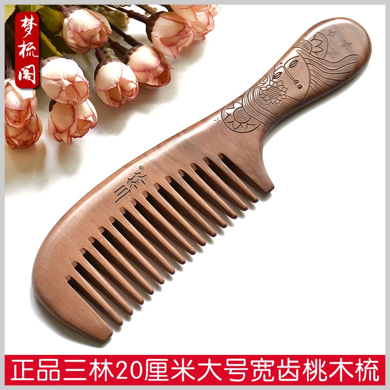 20厘米三林天然桃木梳子木梳女宽齿檀香木梳按摩防脱发防静电刻字