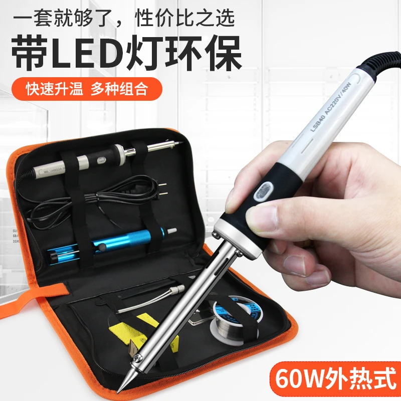 电烙铁家用维修焊接工具套装工业级焊锡枪电焊笔30W40瓦60W电洛铁