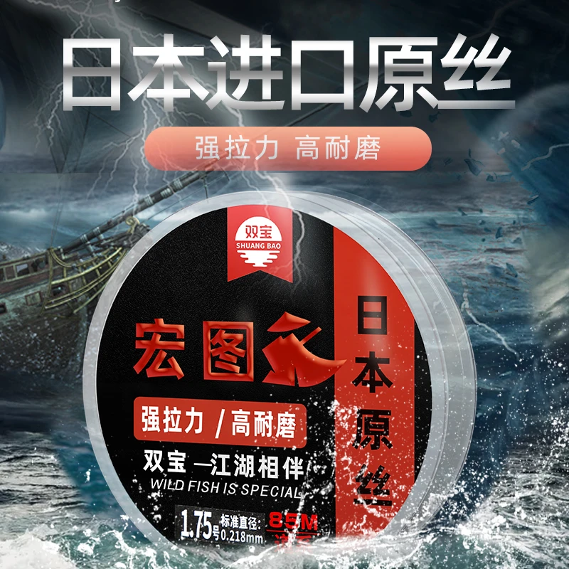 双宝宏图综合鱼线主线子线钓鱼线尼龙大物超柔软强拉力日本原丝渔