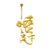 悟天下运动户外旗舰店