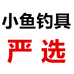 现代渔具