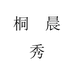 桐晨秀服装