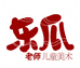 东瓜老师儿童美术