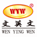北京文英文纺织品有限公司