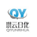 依靓彩石家庄琪云日化有限公司洗护清洁专卖店