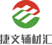 广州捷文环保建材有限公司