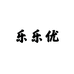乐乐优手机配件及车载配件小店