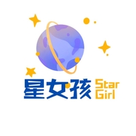 星女孩