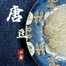 唐豆小店