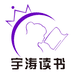 宇涛图书专营店