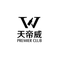 天帝威酒类专营店