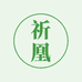 农蔬电子商务