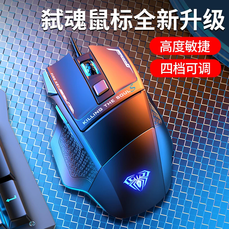 狼蛛弑魂二代宏编程鼠标畅玩电竞热门游戏炫彩灯光logo呼吸灯变换