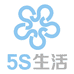 5S生活珠海我爱生活科技有限公司烹饪用具专卖店