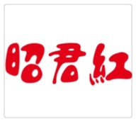 乌拉特前旗昌兴达实业有限责任公司