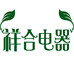 祥合餐饮具专营店