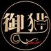 玄微子堂