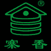 寨香旗舰店