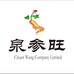 泉参旺酒类专营店
