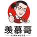 羡慕哥潮汕牛肉丸
